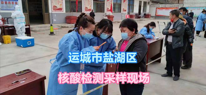 运城最新疫情动态更新