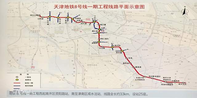 天津地铁8号线站点最新信息及其背后的温馨故事