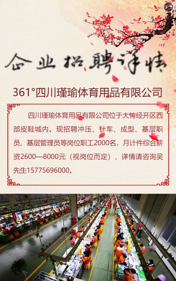 四川大竹最新科技职位招聘，引领未来人才新潮