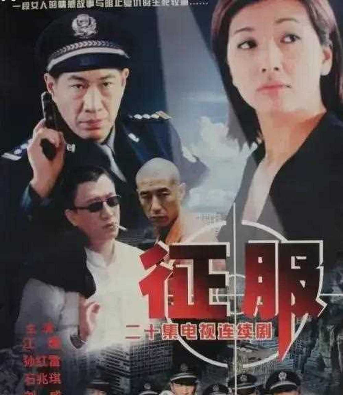 征服2，狙击电视剧全集与小巷深处的独特风味。