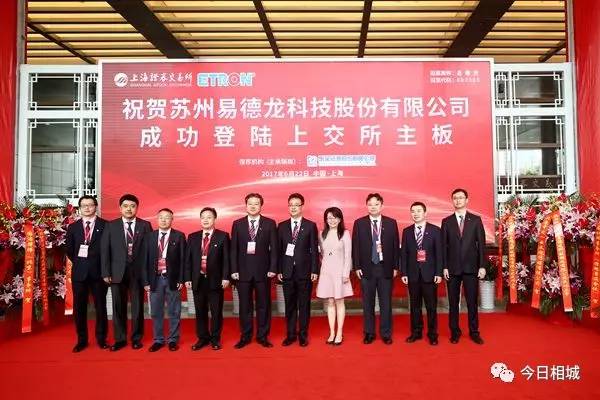 易德龙上市，科技引领未来，重塑生活新篇章