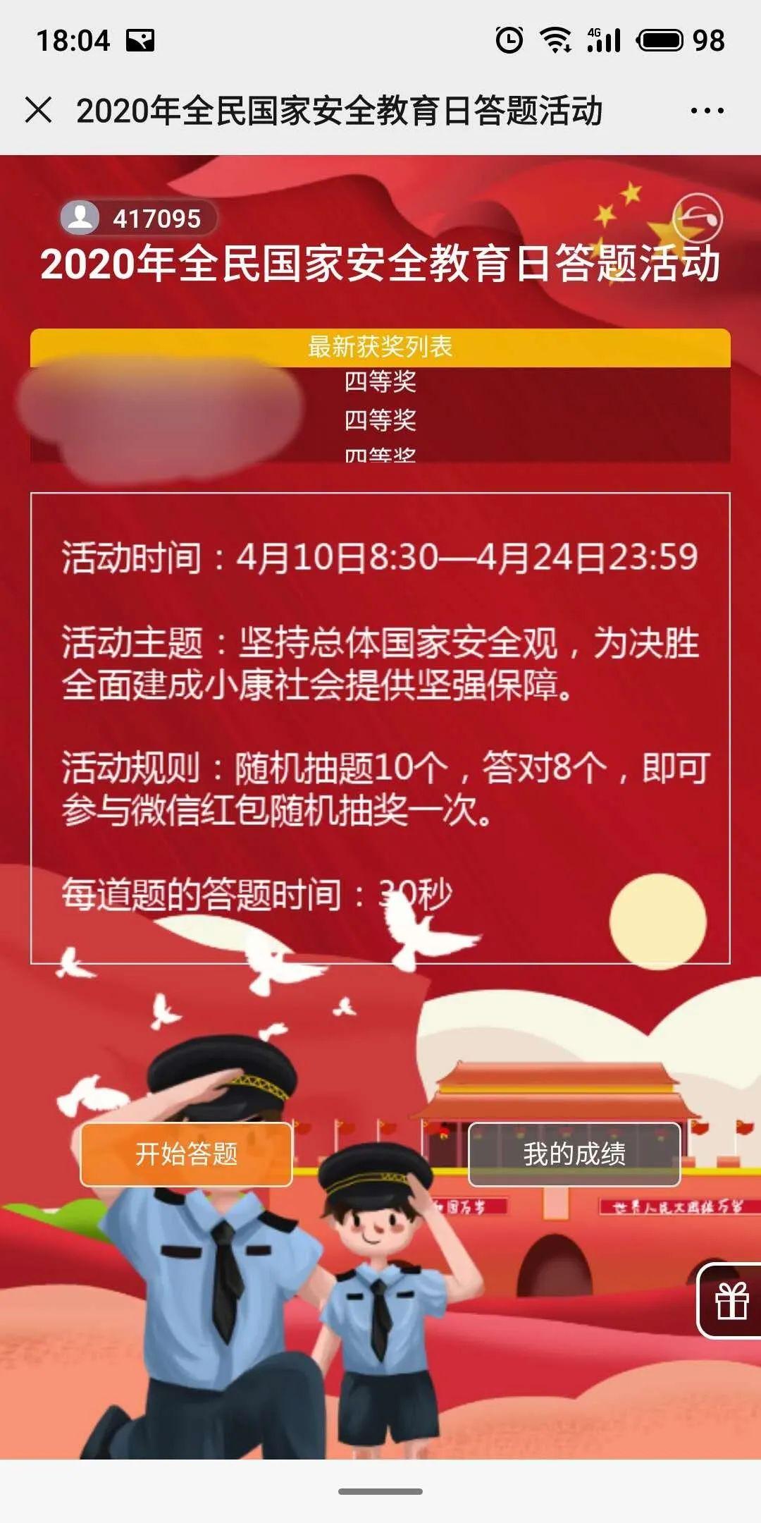全民飞机大战答题挑战，科技巨献重塑生活体验之旅！