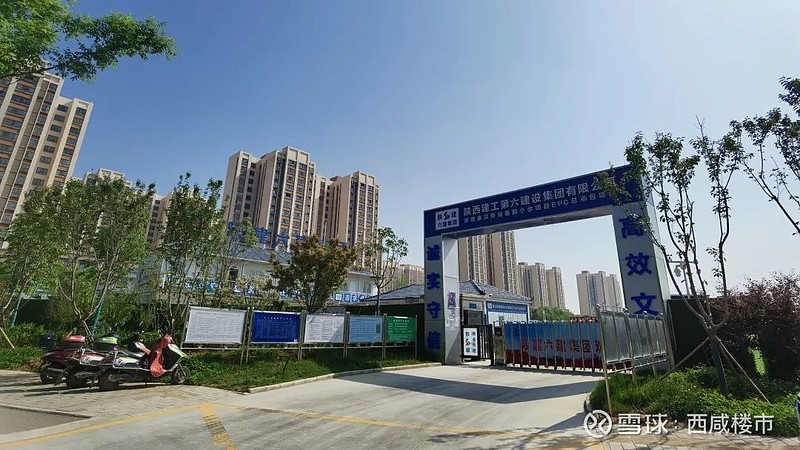 西咸最新动态，引领新时代，共筑繁荣新篇章