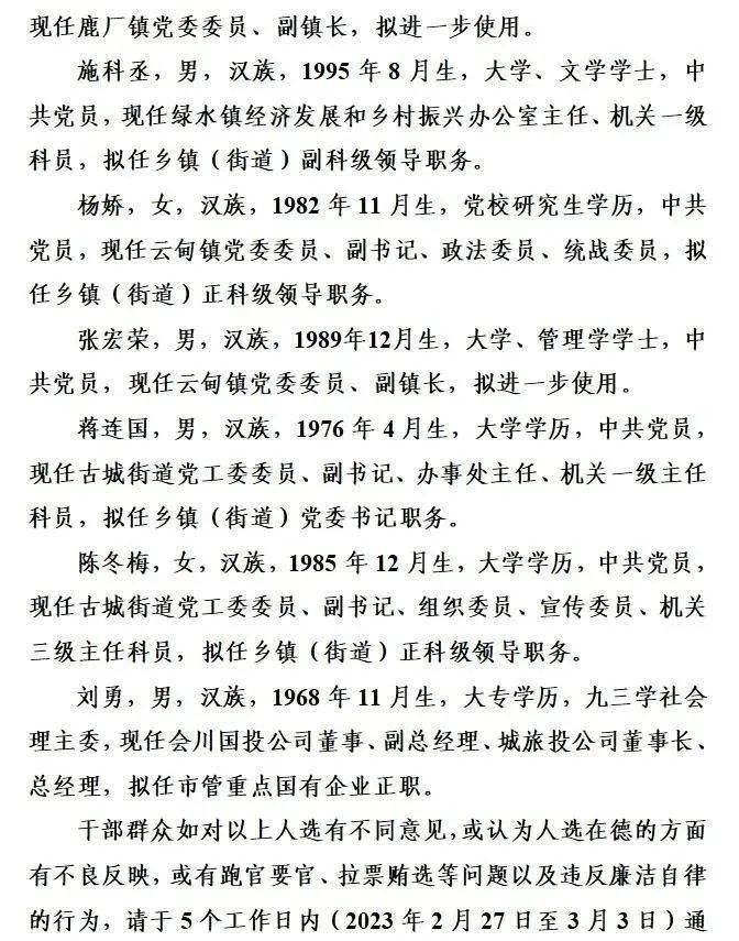 会理县干部最新任命情况，日常趣事中的温馨点滴