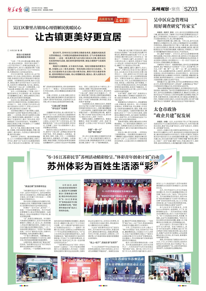 东莞环保检测验收 第63页