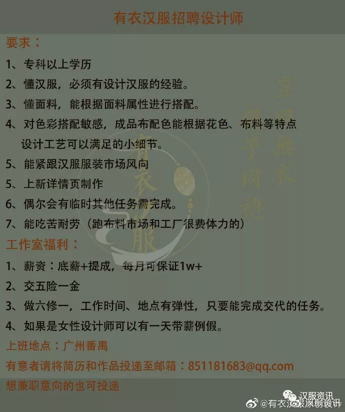 班竹园招聘信息大全，应聘指南及技能学习步骤详解