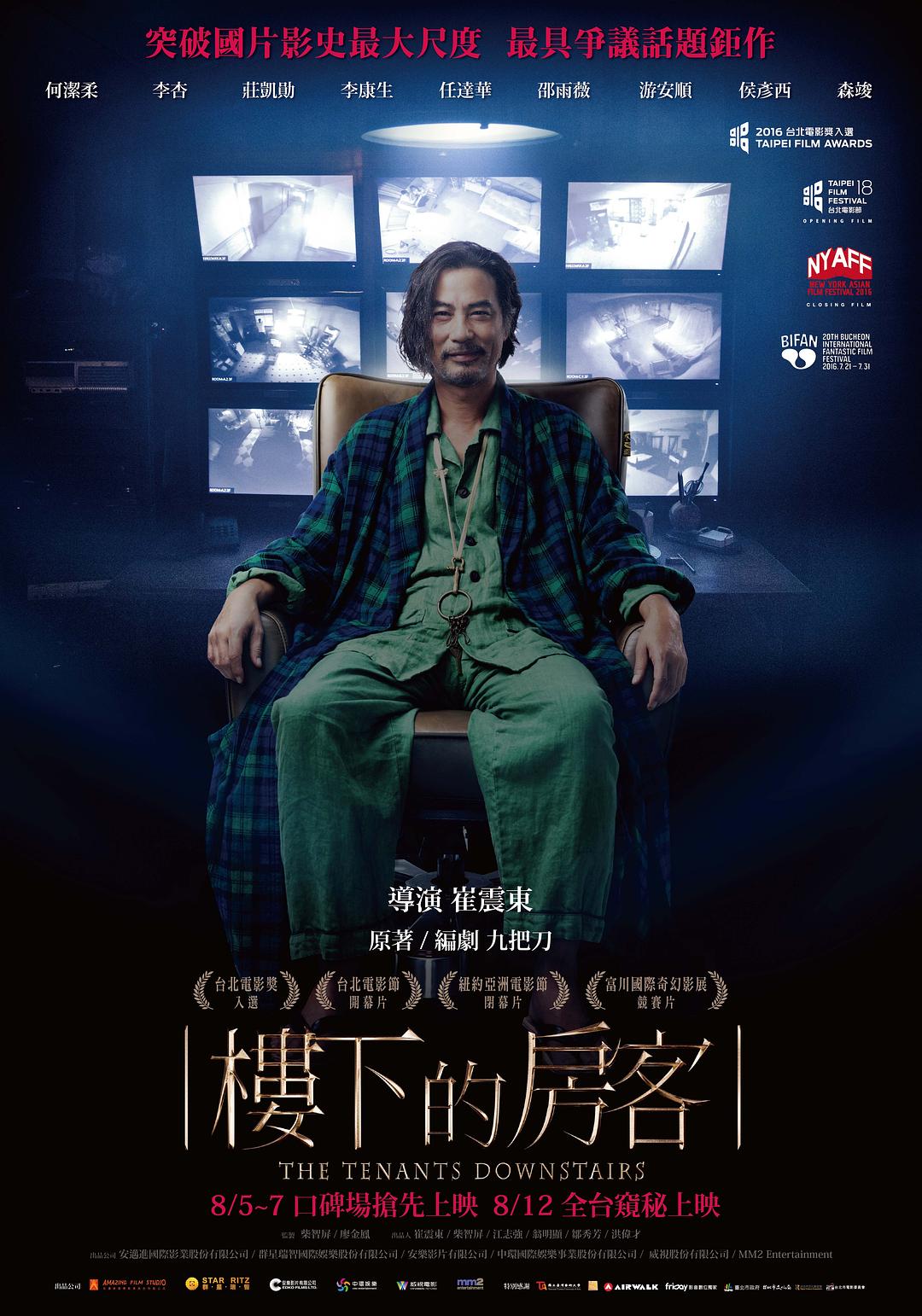 楼下的房客，邻里情缘的温馨日常电影之旅