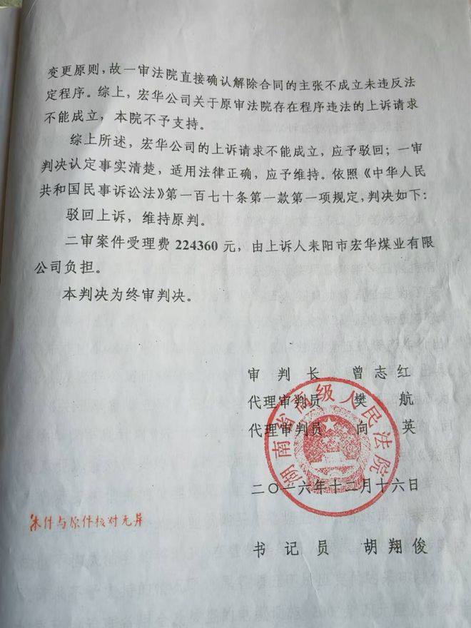 探索自然美景之旅启示，最新民事判决书解读