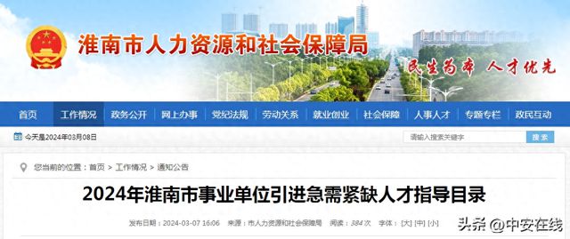 全国最新职位招聘详解与步骤指南