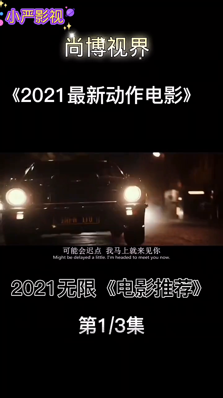 最新电影网站，星光导航带你开启自然之旅