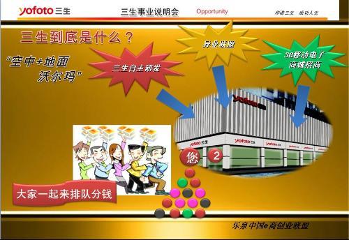 三生最新规章引领科技革新重塑未来生活体验蓝图