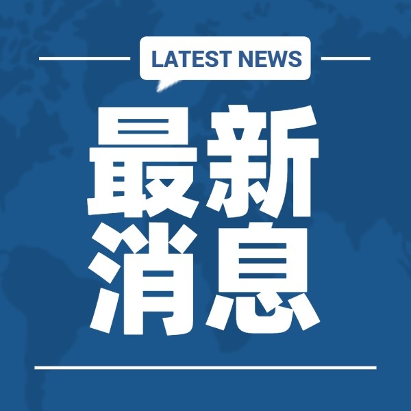 国内最新资讯概览，揭示全新视界！