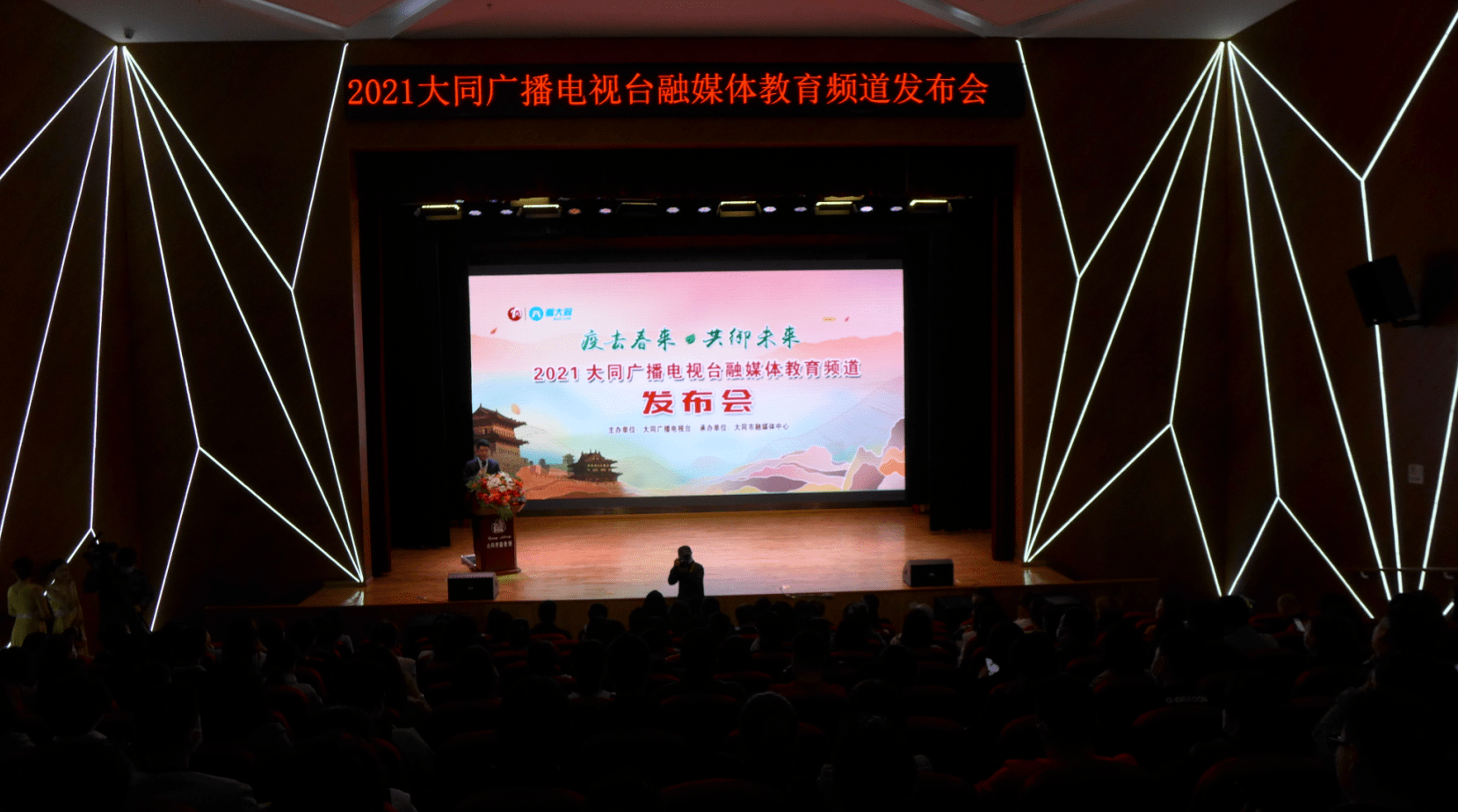 大同教育电视台，引领教育新潮流，培育未来之星领袖