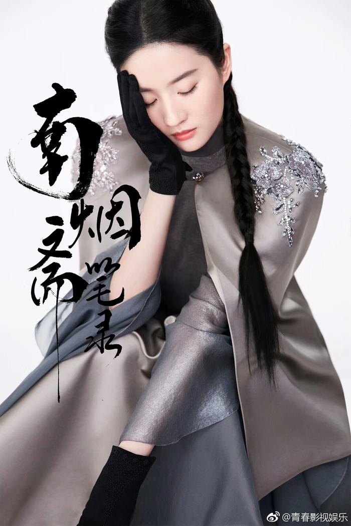 南烟斋笔录演员表，科技与传统艺术的融合盛宴体验