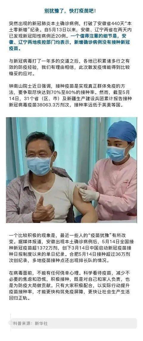 肺炎最新动态，自信与成就的励志前行之路