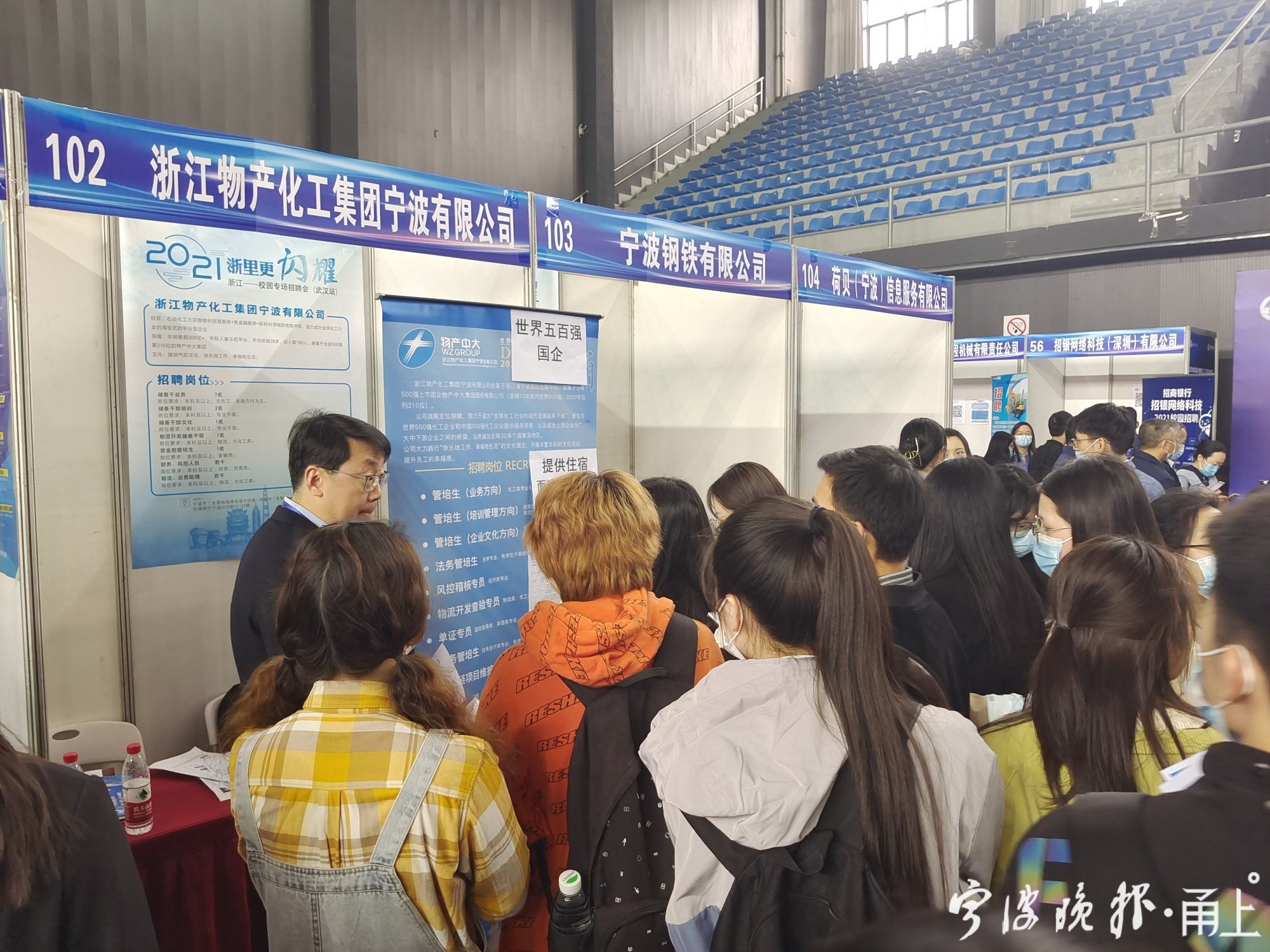 宁波最新招聘信息，职场人士的新选择
