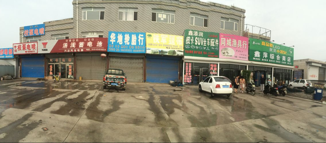 苏家屯门市优质商铺出售，等你来挑选