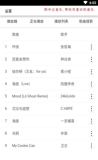 数字时代音乐盛宴，歌曲比赛软件大比拼