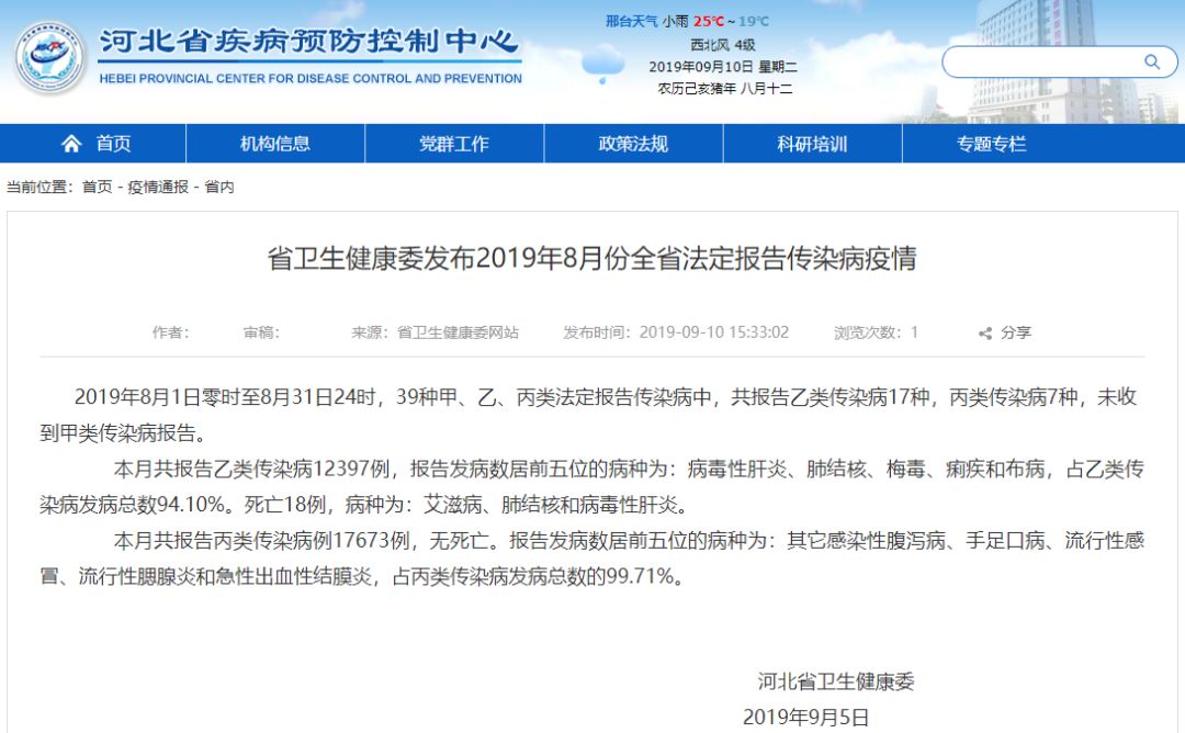 河北疫情最新公告发布，背景、事件与深远影响回顾