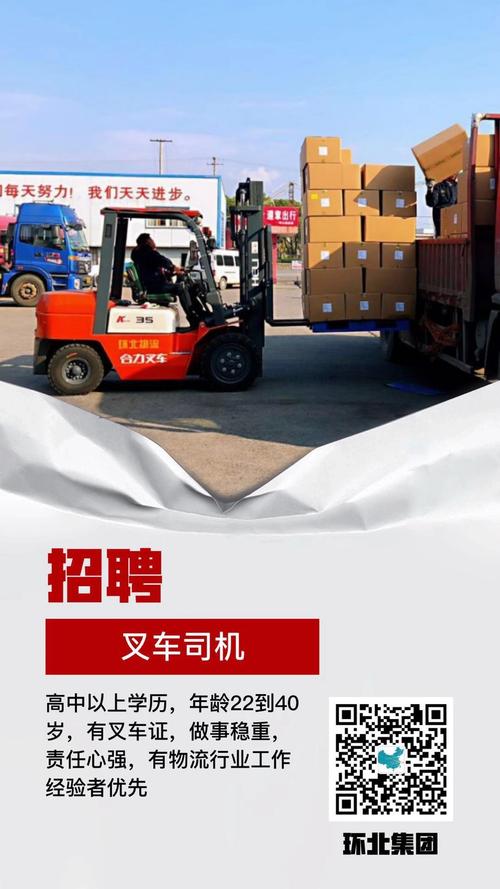 耿车招聘信息，驾驭未来的车轮，成就自信与事业梦想之源