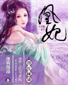 乱世福妃，历史背景、重大事件与地位影响揭秘