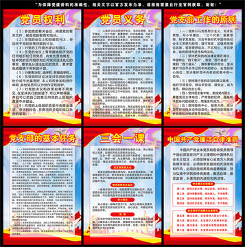 东莞环保检测验收 第24页