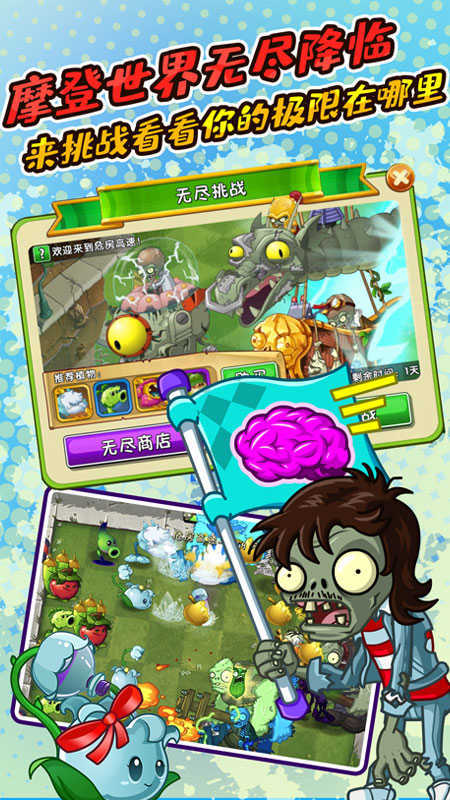 小红书分享，植物大战僵全明星的别样绿色狂欢！