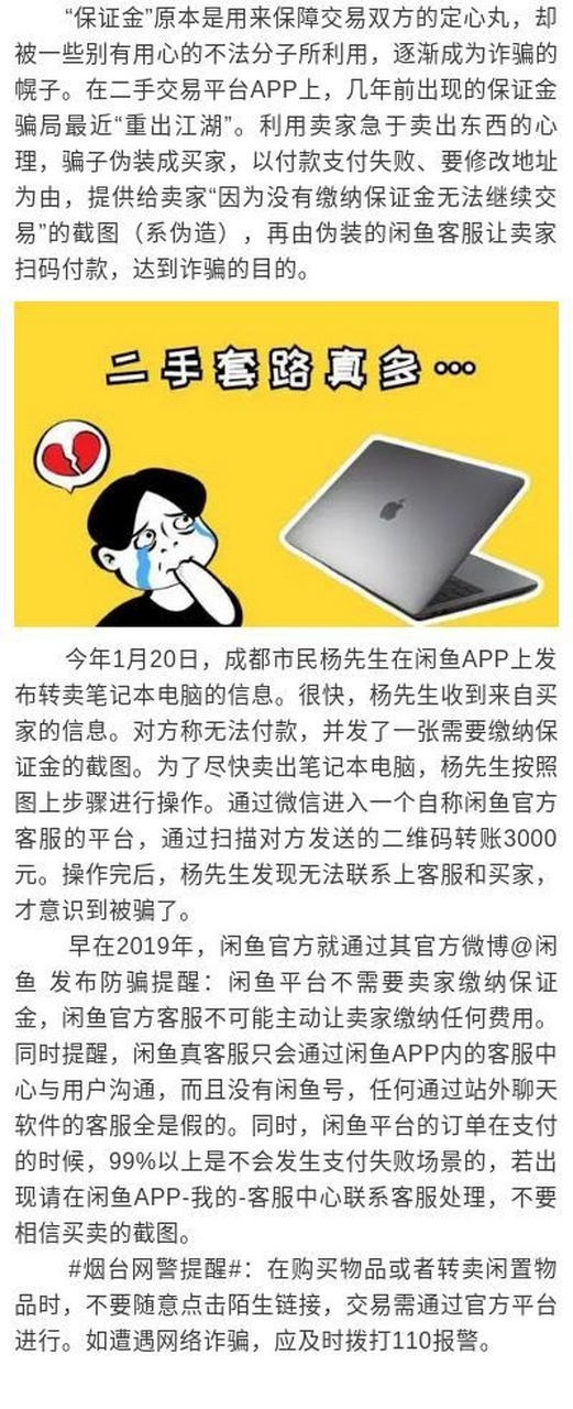 东莞环保检测验收 第11页