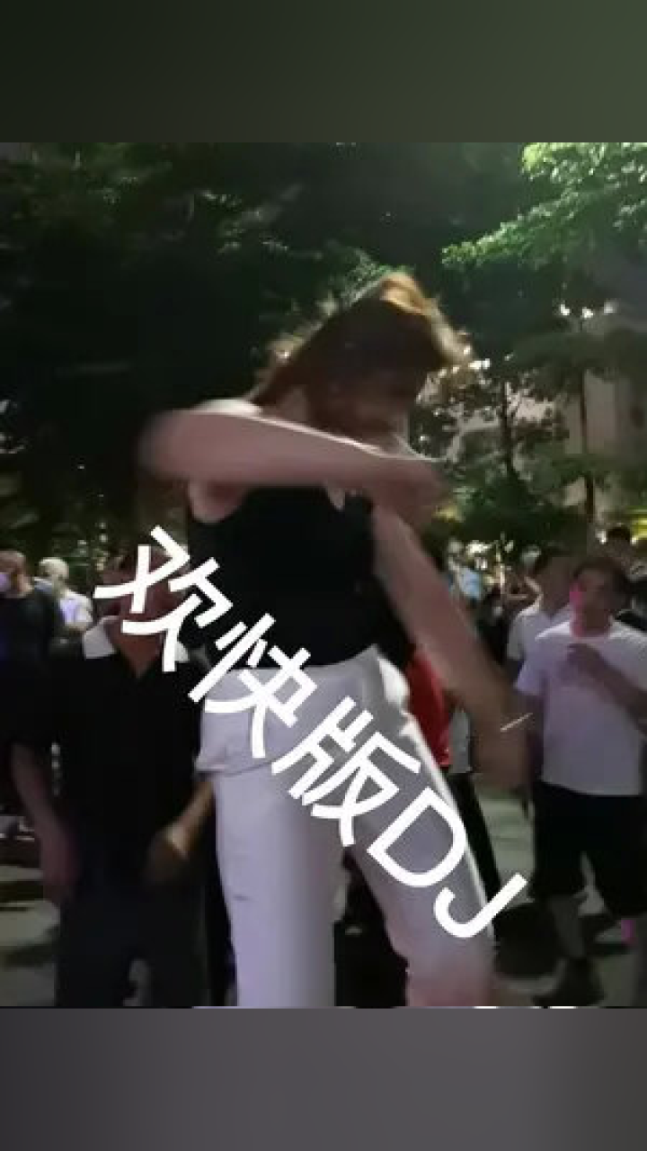 最新爱情DJ，时代旋律与情感节拍同步前行