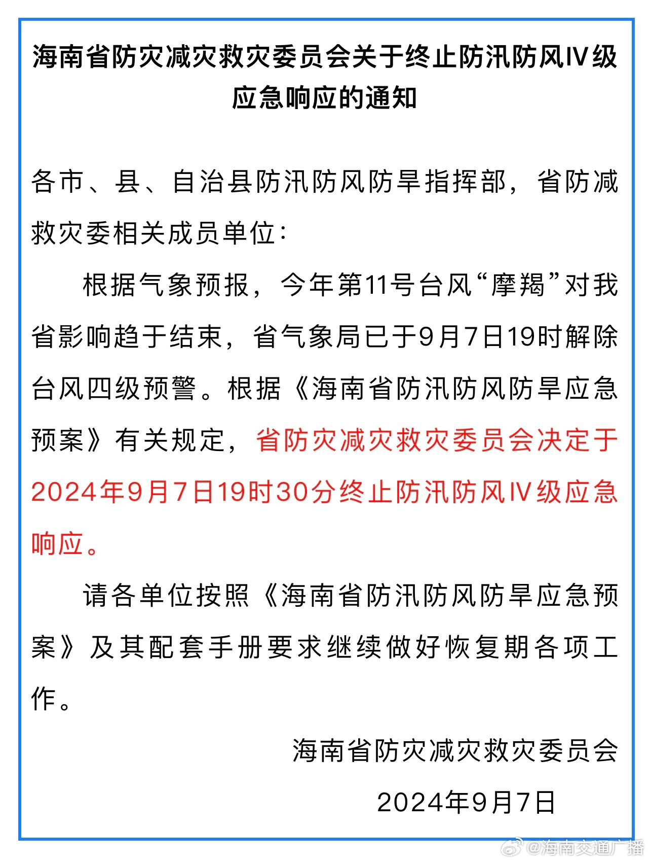 海南最新战况，学习之旅中的变化与胜利号角，自信与成就感的彰显