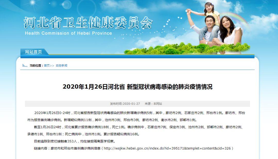 邢台最新感染情况，无声的战争更新